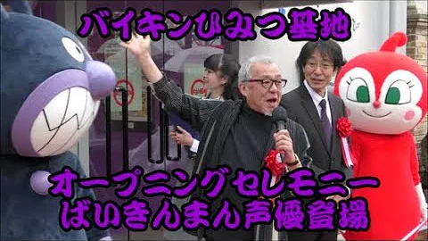تحميل バイキンマン ハヒフヘホー ボイス