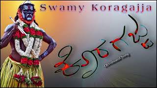 Swamy koragajja devotional songs