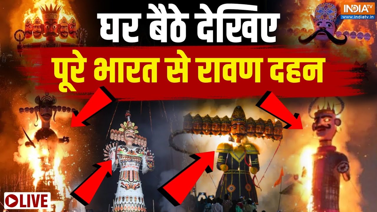 Radroachhd Ravan Ravan Vadh Latest Update LIVE : घर बैठे देखिए पूरे भारत से रावण दहन ...