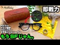【Halliday AIグラス】かけた人にだけ見える知性。ビジネスシーンで即戦力になる理由を分かりやすく解説します。