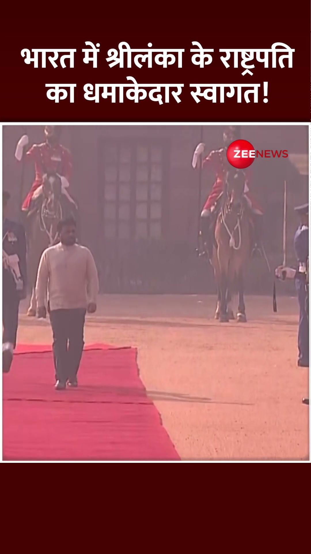 #shorts भारत में श्रीलंका के राष्ट्रपति का धमाकेदार स्वागत! | #srilanka #india #Dissanayake #modi