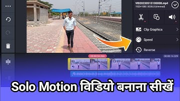 Kinemaster Se Solw Motion Video Kaise Banaye | Slow Fast Speed Motion Tutorial 2023