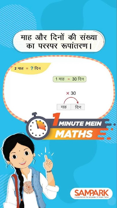 How To Convert Days Into Months And Months Into Days shorts YouTube how-to-convert-days-into-months-and-months-into-days-shorts-youtube