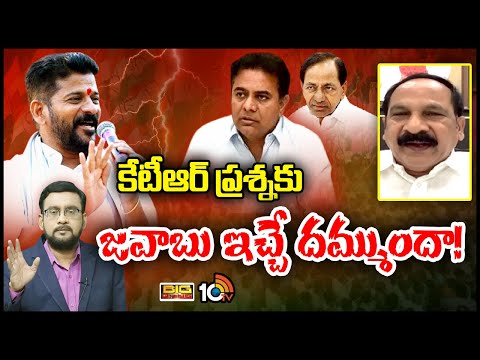 ఎంతమంది పోయినా ఫికర్ కాము | BRS MLC Ravinder Comments On CM Revanth Reddy | Big Bang | 10TV - 10TVNEWSTELUGU