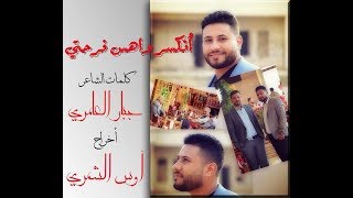 الاب قصيده مؤثره وحزينه عن فراق الاب شعر شعبي عراقي