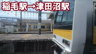 【左側車窓】ＪＲ総武線快速　快速　稲毛駅→津田沼駅