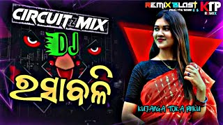 Rasabali - Odia Dj Song | ରସାବଳି Circuit Mix | New Odia Dj Song | Sambalpuri Odia New Dj Song 2026