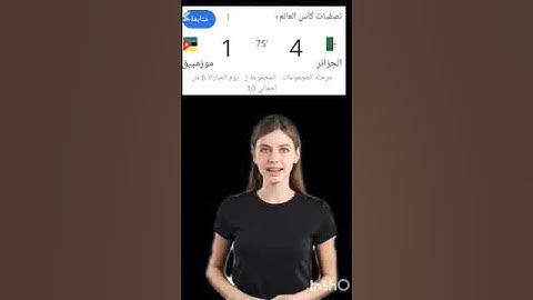 الجزائر تتصدر مباراة تصفية كأس العالم #shortfeed #اكسبلور #ريالمدريدومانشسترسيتي #اكسبلورهاشتاقات