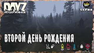 ОТДАЛ ВСЕ ЧТОБЫ ВЫЖИТЬ! DayZ 1.24! 3-й Сервер НЕУДЕРЖИМЫЕ!