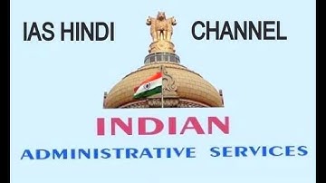 ias hindi channel  opening video