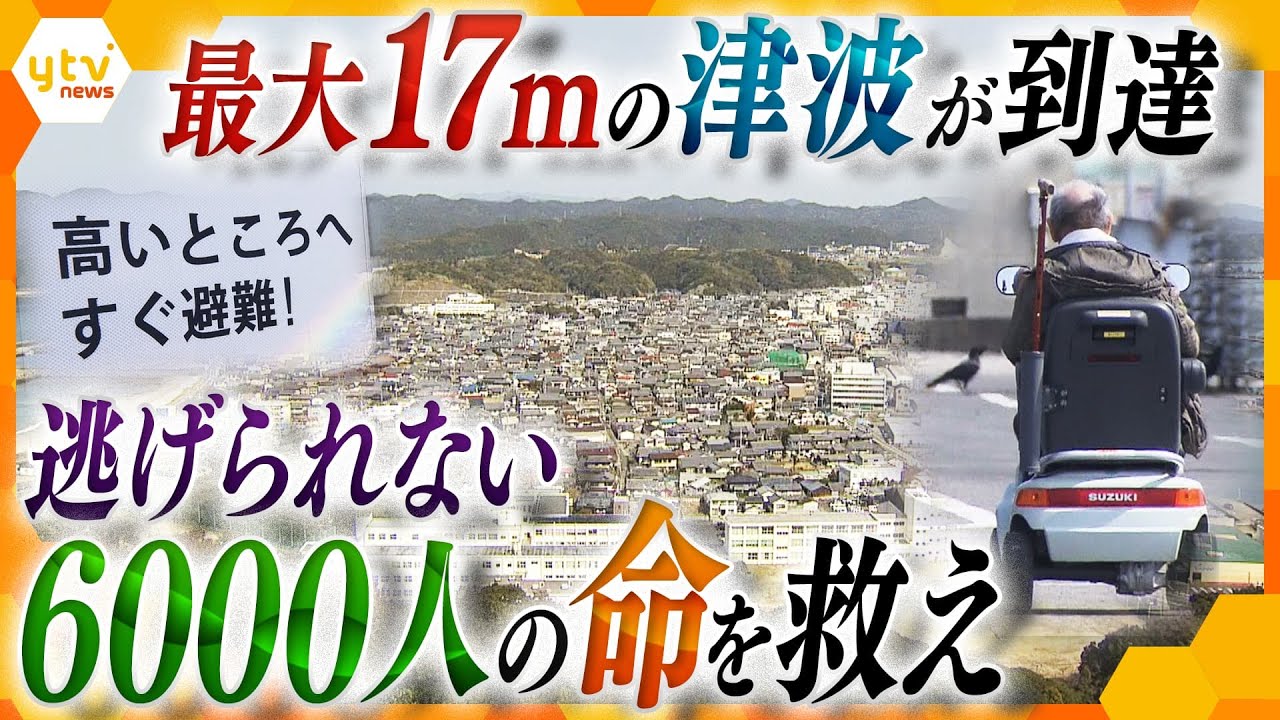 【東日本大震災から12年】和歌山県串本町は人口の半分が高齢者…解決策は住宅や公共施設の「高台移転」も進まないワケは？【かんさい情報ネット ten.特集】