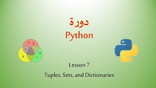 Python lesson 7: Tuples, Sets, and Dictionaries
