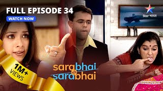 Full Episode 34 || Sarabhai Vs Sarabhai || Maya ne lagaaya dimaag