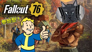 【Fallout76/PC版/参加型】＃54　サイドクエ　時々合間に　ファスナハト🐺👍【フォールアウト76/Steam版】【津軽弁狛犬Vtuber】