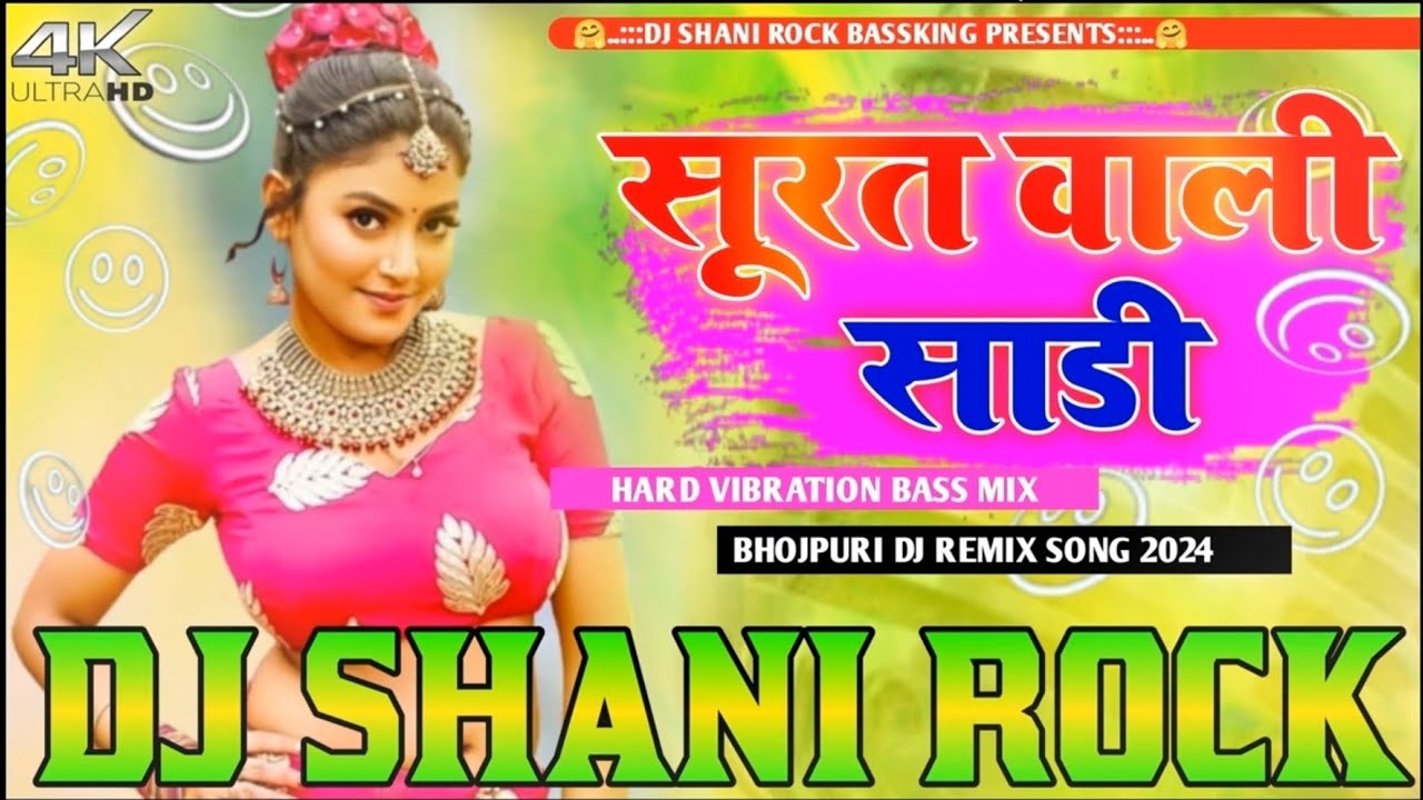 Surat Wali Sadi  Bhojpuri Faadu Mix  Dj Remix  High Quality Vibrantion Faadu Mixx  Dj Shani Rock