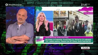 Χρυσή Τηλεόραση - Μέρος Β'| Καλό Μεσημεράκι | 20/01/2023