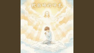 卸下偽裝的面具