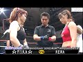 【初公開】RENA vs ☆MIKA☆【SHOOT BOXING 25TH ANNIVERSARY SERIES第3戦】 『維新-ISHIN-其の参』2010.6.6 後楽園ホール