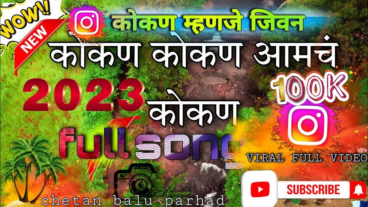 KOKAN MHANJE JIVAN FULL SONG    instagram Viral Song Music  kokan mhanje jivan song