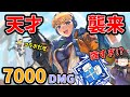 【ApexLegends】天才が2人揃えば部隊合計7000dmgだせます【ゆっくり実況】【コラボ動画】#55