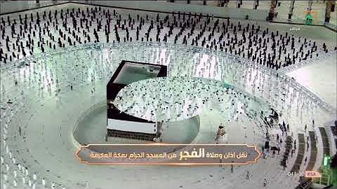 تلاوة رائعة لخواتيم سورتي الفرقان و الشورى للشيخ سعود الشريم | فجر الجمعة 22 ذو القعدة 1442هـ