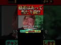 【ホリエモン】SNSで露呈した格差社会。格差社会は当たり前!?受け入れないあなたが悪い。#上級国民#差別#不景気#堀江貴文#切り抜き#shorts