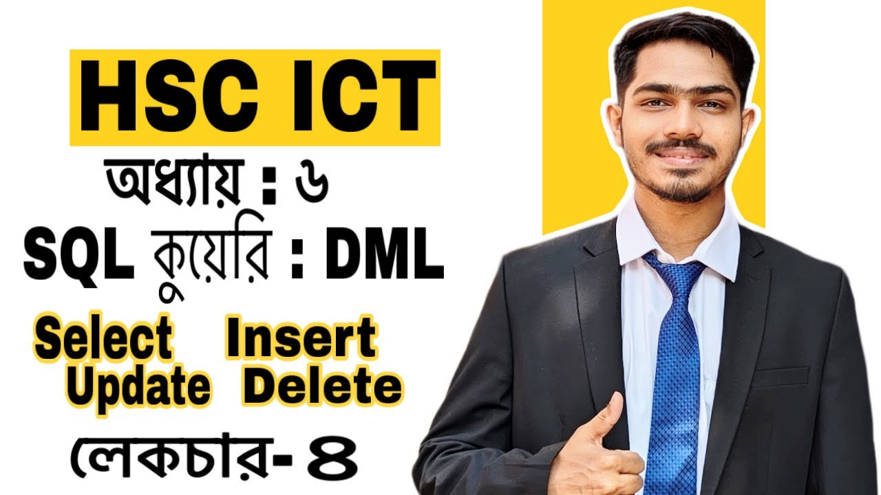 HSC ICT Chapter 6 | SQL(কুয়েরি) Command | DDL or DML Language | - YouTube