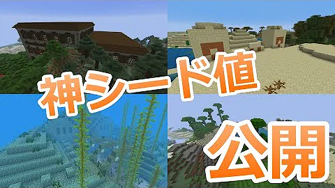 تحميل マイクラ Psvita シード 値