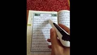 قلم لقراءة القرآن الكريم لكبار السنّ وباصوات مختلفه يباع في مكتبة جرير