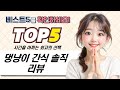 댕냥이 간식 대잔치! 츄르부터 유산균 간식까지 솔직 리뷰