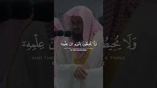 آية الكرسي للشيخ سعود الشريم