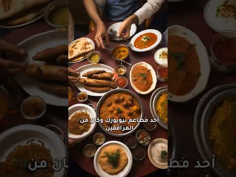 موقف الملك فيصل بن عبدالعزيز رحمة الله مع شاب اسمر في احد مطاعم نيويورك السعودية