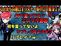 【Selly切り抜き】翻訳付き！cptの復讐...⁉こっそり悪口をリスナーにバラされた男【mondo/cpt/APEX】