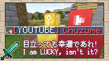 ちゅづめ マイクラ