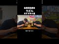 佐賀県鳥栖市うどんおすすめ5軒【1軒目】みの屋うどん【2軒目】かつみ屋うどん【3軒目】笑顔が見たいから【4軒目】うどん陣【5軒目】おぐまうどん #佐賀県 #鳥栖市 #うどん #グルメ #ランチ