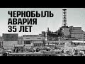 &quot;Я лежал, как овощ&quot;: волгоградские чернобыльцы спустя 35 лет вспоминают атомную чуму