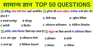 General Science for SSC CGL, MTS, CHSL, RPF, UP police! GK GS in Hindi for UP police part 8 