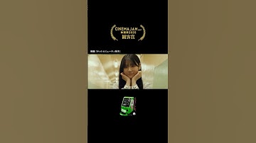 映画『キャトルミューティ玲子』予告編 (30秒)