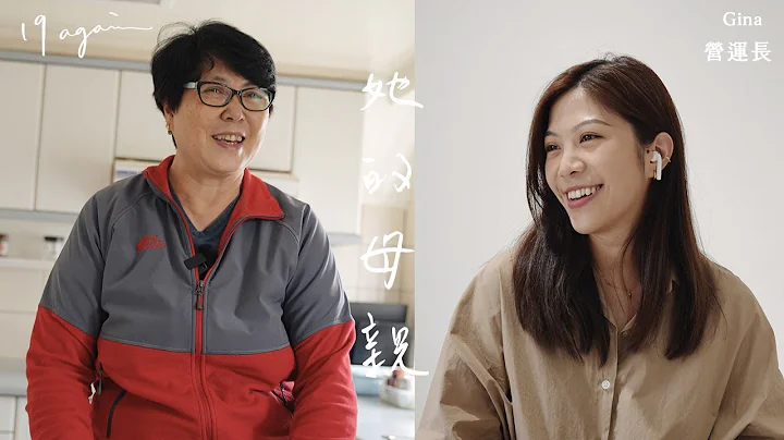 “能有这样的女儿，他一定很骄傲”吐露心声 ep.2 营运长Gina - 天天要闻