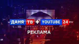 Заставка рекламы \