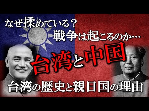 World History] Will China invade Taiwan and head towards war? Why