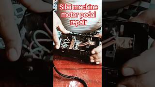 Silai Machine Ka Motor Pedal कैसे रिपेयरिंग करें ? | Silai Machine Repair #shorts