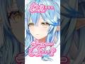 あまりにも良すぎる有料級ボイスを出すもコントをしてしまうラミィw【ホロライブ/雪花ラミィ】#ホロライブ #ホロライブ切り抜き