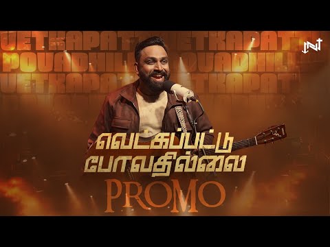 Vetkappattu Povathillai | PROMO | Zac Robert