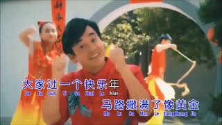 Download Lagu Gong xi da jia guo xin nian male karaoke no vocal MP3