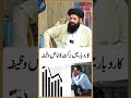 کاروبار میں برکت کا خاص وظیفہ      