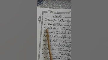 بسم الله ماشاء الله تلاوة جميلة #quran #explore