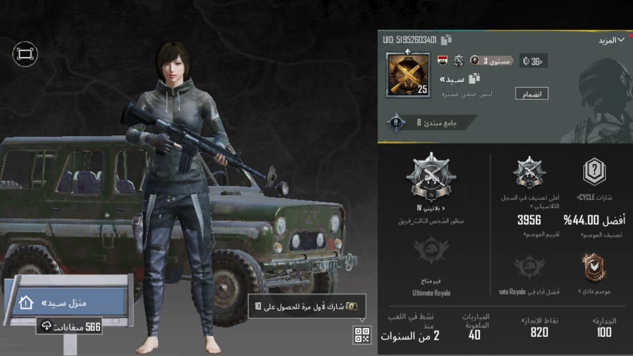 فيديو جديد وقصير بوبجي 🎮