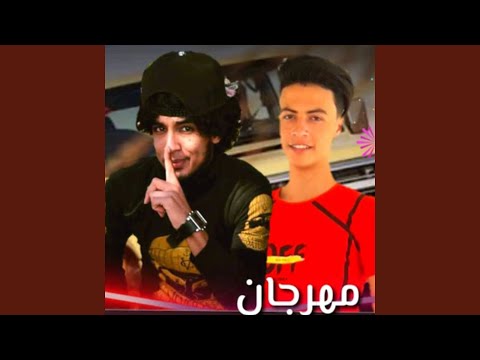    مهرجان الخباصين
