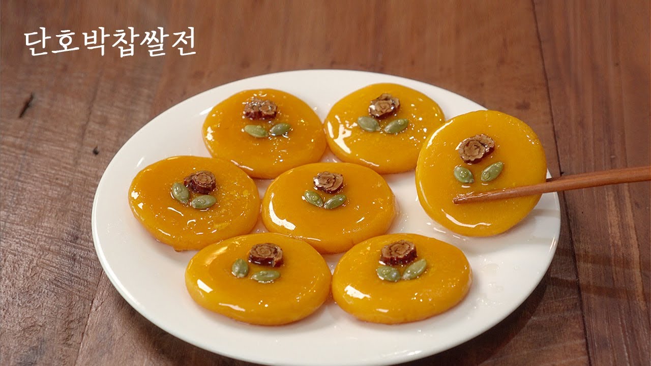 쉽고 맛있는 단호박찹쌀전 | 단호박전 만드는방법 | 단호박화전 | 단호박찰떡 | 단호박요리 | Pumpkin recipe | Halloween Pumpkin Recipe